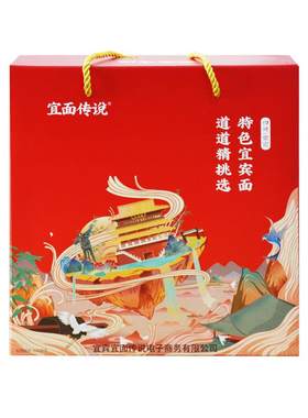 宜宾燃面礼盒装（内含6小盒）