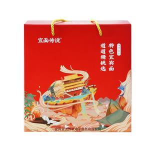 宜面传说宜宾燃面礼盒装 正宗四川特产春节年货送礼大礼包礼品盒