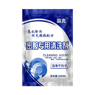 密胺餐具专用清洗剂仿瓷陶瓷碗盘碟勺除污除渍去黄消毒漂白浸泡粉