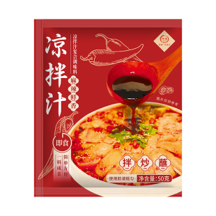 仟味口水鸡调味料50g凉拌料 凉面海鲜 凉拌菜调料 懒人菜 凉拌汁