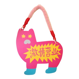 林李婆婆「激情营业」挂件小饰品创意装饰治愈搞怪挂饰开门接客牌