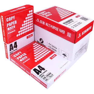 互信a4打印纸70g加厚无异味不卡纸一包500张整箱批发团购复印纸打印白纸A3办公用品单包草稿纸学生用书写画画