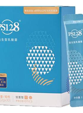 PS128两盒情绪益生菌600亿CFU