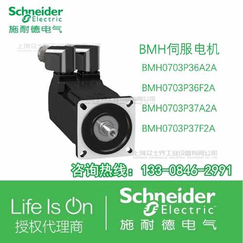 议价BMH0703P36A2A/BMH0703P36F2A/3P37A2A/3P37F2A施耐德BMH伺服