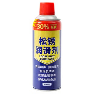 除锈剂金属清洗强力防锈去铁锈门轴合页门锁润滑螺丝生锈多功能