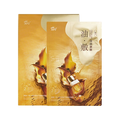 阿芙油敷面膜紧致抗皱补水保湿精华油面膜精油护肤品官方正品女