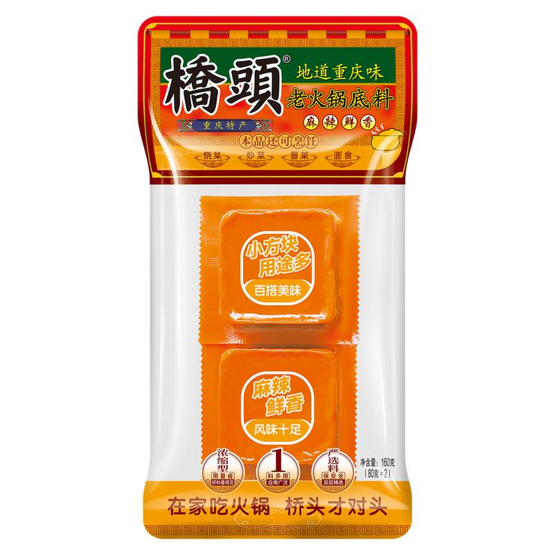 桥头麻辣牛油火锅底料小包装160g