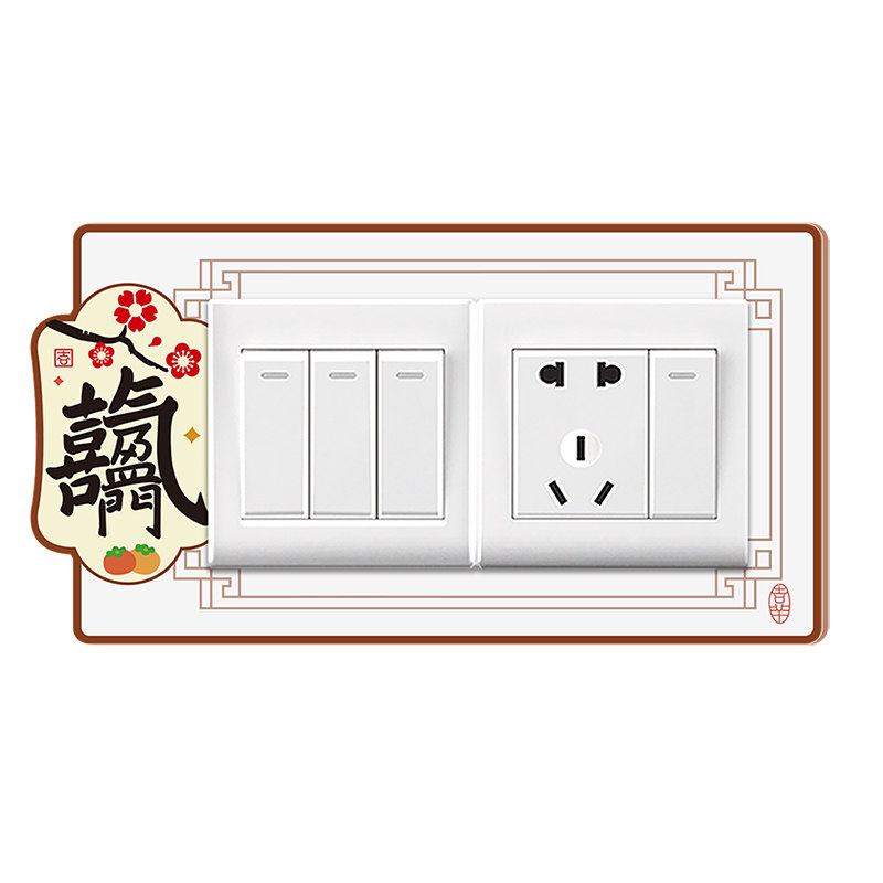 2026新款中式开关贴插座保护套