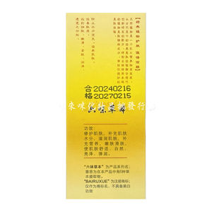 白如雪六味草本雪姬无暇精华液