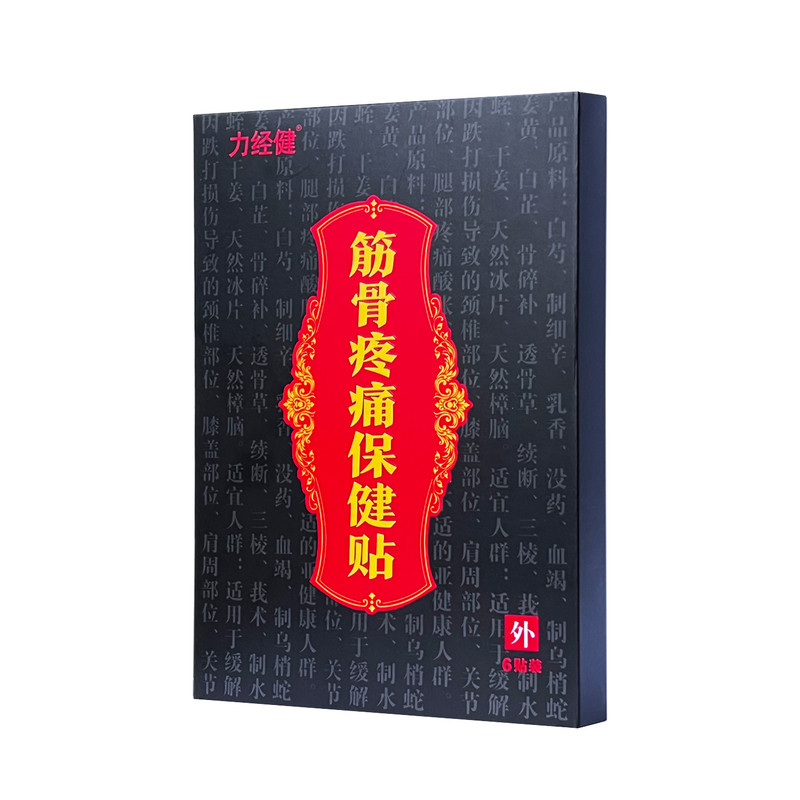 6贴装*力经健筋骨疼痛保健贴