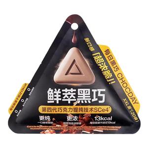 每日黑巧超浓脆口感鲜萃黑巧克力纯可可脂运动健身零食袋装巧克力