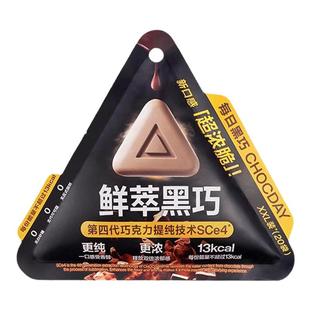 每日黑巧超浓脆口感鲜萃黑巧克力纯可可脂运动健身零食袋装巧克力