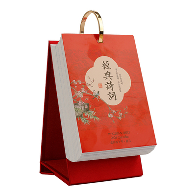 2026年诗词台历一天一页单日历