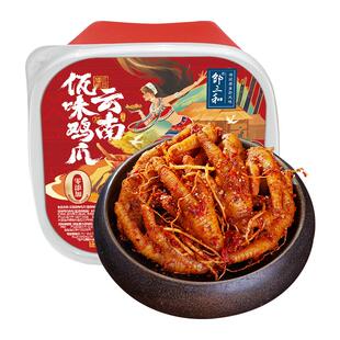 邹三和云南佤味鸡爪鸡脚瓦味菜根鸡爪苤菜根旗舰店网红辣单鸡爪