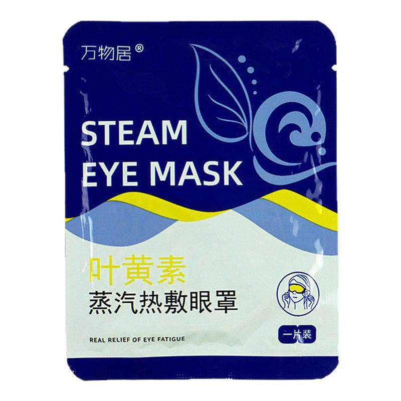 立体云朵睡觉眼罩午睡午休遮光透气冰敷男女睡眠专用