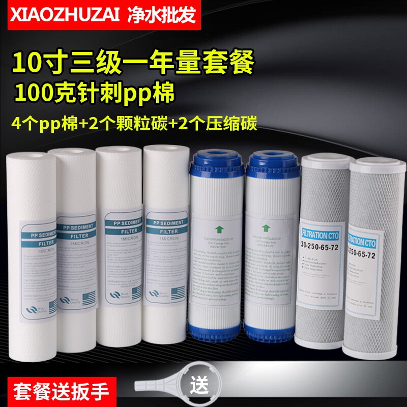 家用净水器滤芯10寸通用pp棉活性炭五级套餐超滤机纯水机RO膜配件