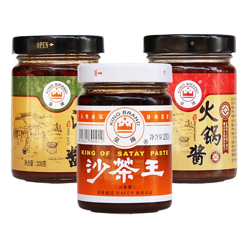 正宗皇牌沙茶酱沙爹酱商用沙茶王