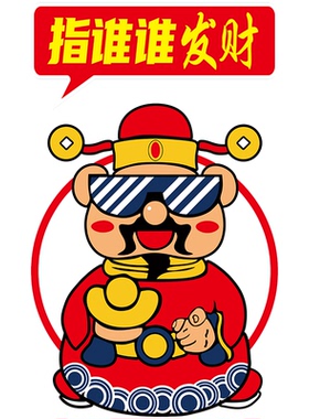 福利彩票店大乐透双色球装饰贴纸