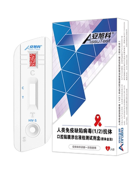 安旭科艾滋病hiv检测纸自检