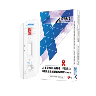 安旭科艾滋病hiv检测纸自检试纸剂阻断胶体金法抗原检测盒非四代