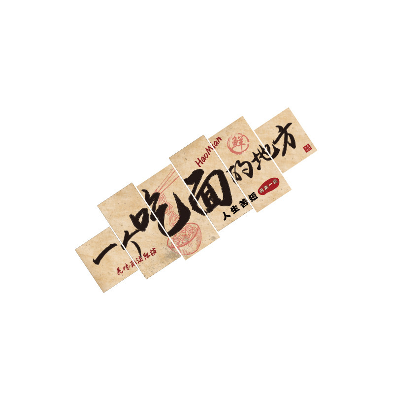 面馆墙面装饰创意贴纸挂画形象餐饮重庆小吃牛肉板店氛围广告海报