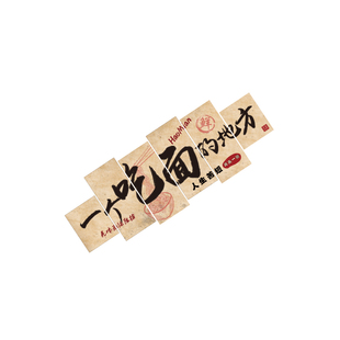 面馆墙面装饰创意贴纸挂画形象餐饮重庆小吃牛肉板店氛围广告海报