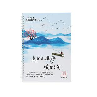 行书字帖成人练字专用行草凹槽练字帖反复使用成年男女生初学者连笔字练习写字贴21天速成神器大气草书行楷钢笔临摹硬笔书法练字本