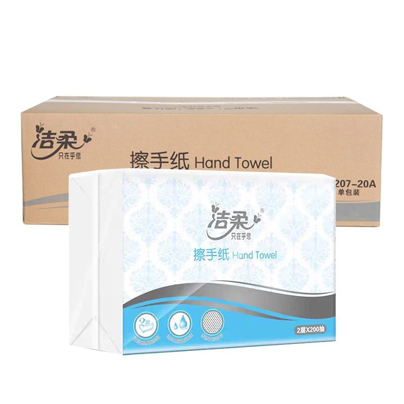 洁柔商用擦手纸200抽20包