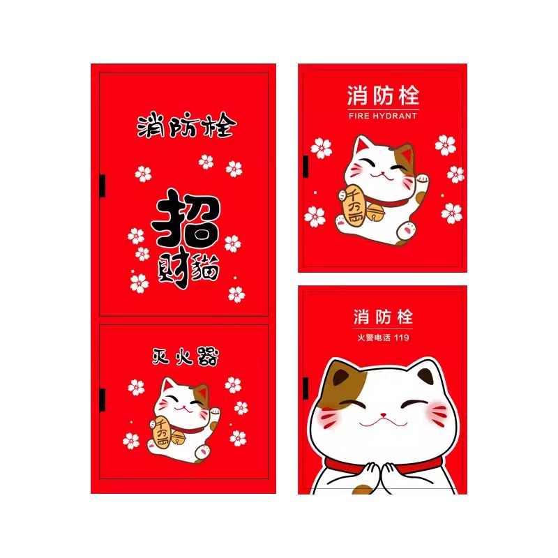 消防栓遮挡美化定制电表箱贴纸画
