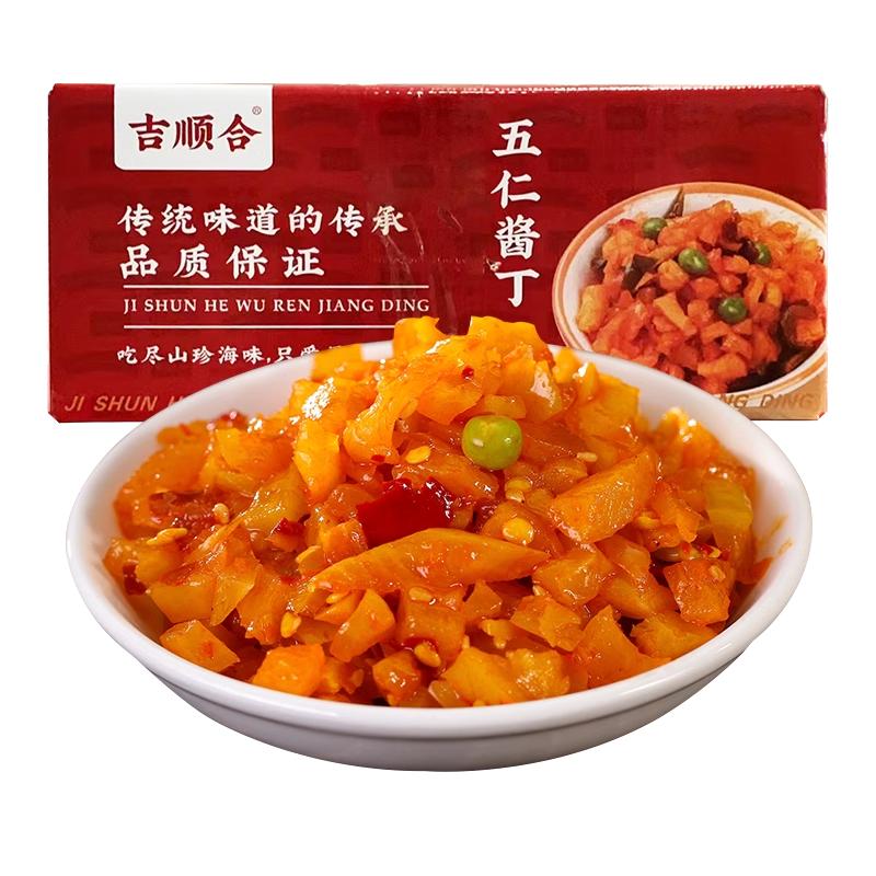 吉顺合五仁酱丁9斤批发商用