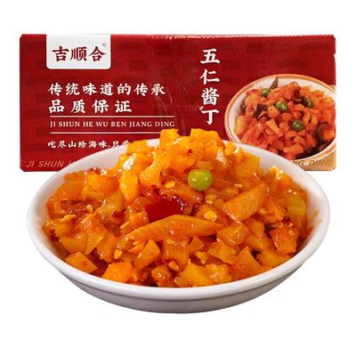 吉顺合五仁酱丁10斤批发商用