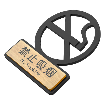 禁止吸烟厕所牌提示fxrn
