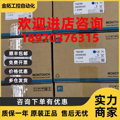 议价富士触摸屏TS2060,替代UG221H,S806,UG230H,V606,V706,V806,V