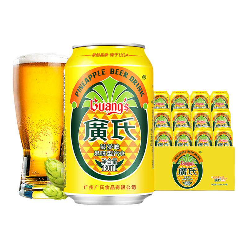 广氏菠萝啤330ml*24罐整箱碳酸饮料果味风味果啤0酒精饮料易拉罐