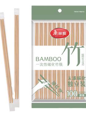 美丽雅一次性碳化竹筷