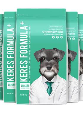 凯锐思雪纳瑞专用狗粮成犬幼犬