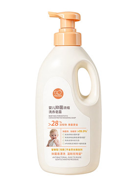 母婴级99.9%抑菌除螨洗衣液