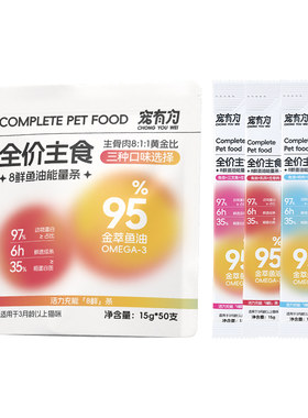 宠有为主食猫条鱼油猫零食营养长肉美毛200支整箱官方旗舰店正品