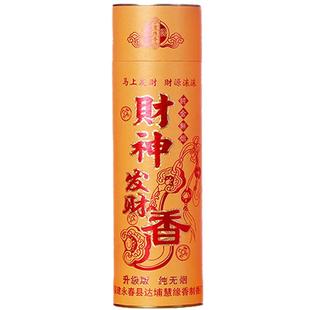 财神香无烟香家用礼佛香供香檀香观音菩萨香仙家香金香关公卷钱香