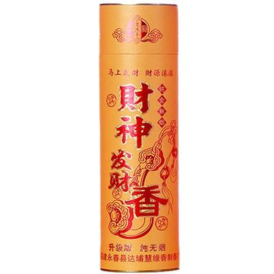 天然卷钱香无烟香拜佛香火财神香