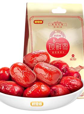 好想你160g特级锁鲜枣免洗即食红枣新疆阿克苏灰枣官方旗舰店正品