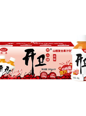 胜基官方正品开胃山楂汁饮料小瓶