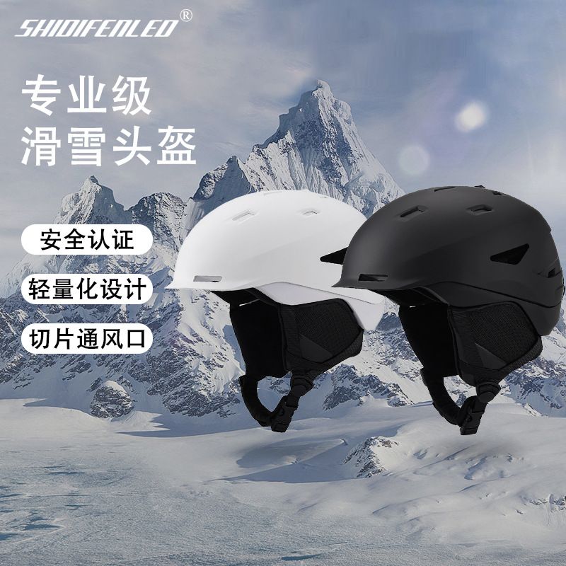 跨境新款雪地滑雪头盔可调节通风片户外专业一体成型滑雪装备雪盔