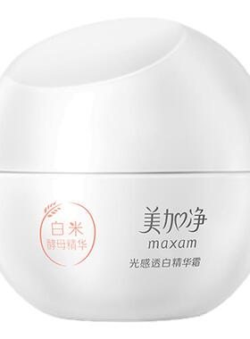 美加净白米美白面霜光感淡斑精华