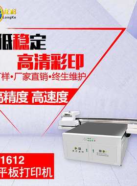 广州uv打印机即喷即干购机送耗材 皮革 箱包数码喷绘机平板打印机