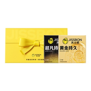 【天猫U先】持久延时组合 黄金持久1只装+超凡持久1只装