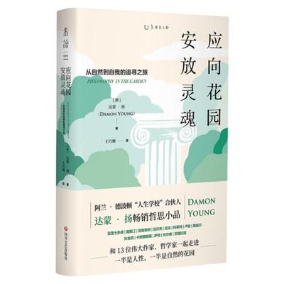 作家哲学家自我追寻和实现