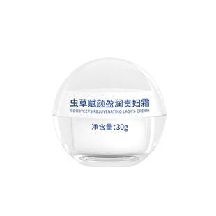 纯美思忆虫草赋颜盈润贵妇霜提亮粉底裸妆素颜霜补水持久保湿控油