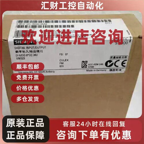 议价6ES7323-1BH00-0AA0西门子全新原装模块6ES7323-1BH01-0AA0