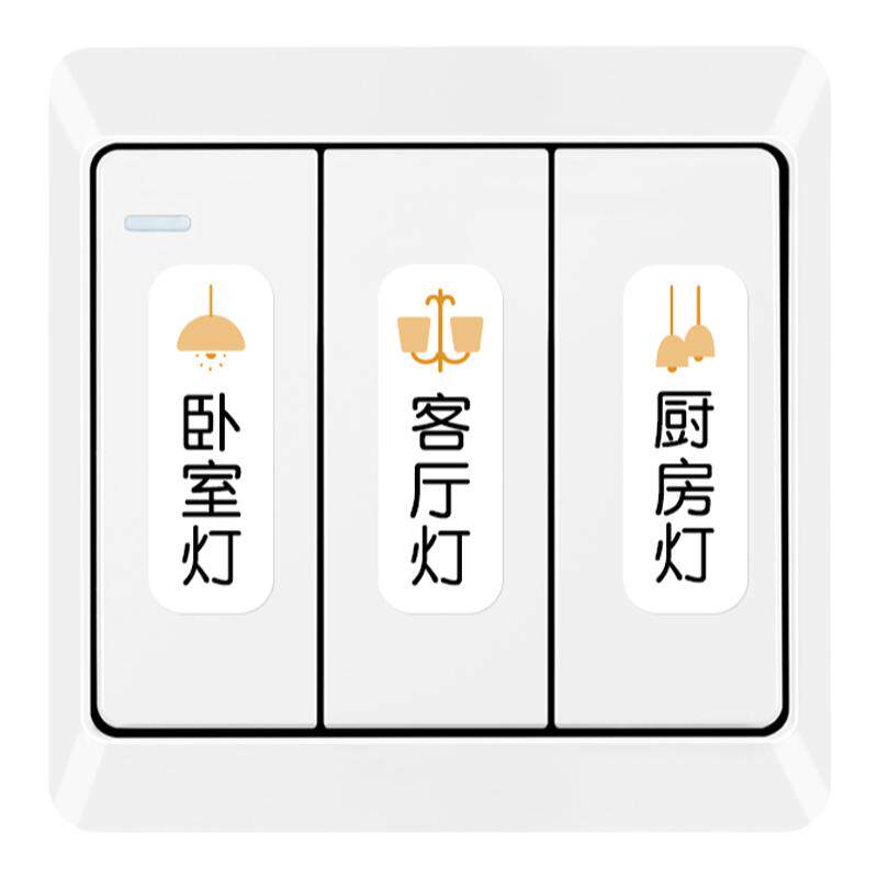 精臣开关标识贴打印机夜光贴智能